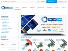 Tablet Screenshot of becooltech.com